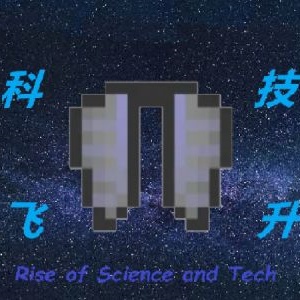 我的世界科技飞升整合包(Rise of Tech)